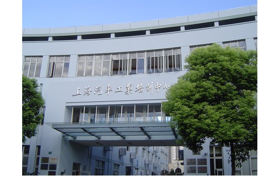 上海汽車工業（集團）總公司 多功能報告廳