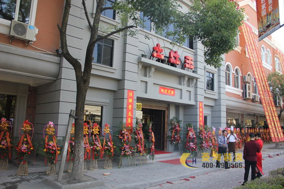 土灶王農家菜飯店