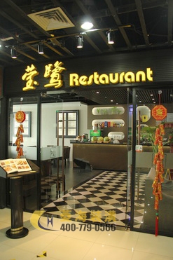 餐廳圓桌設計