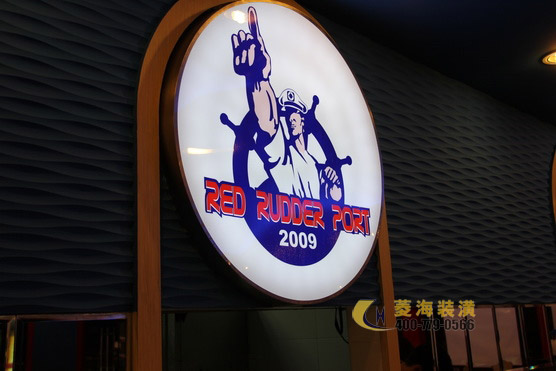 火鍋店照明設計裝修
