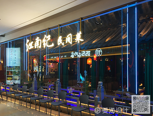 江南紀（虹口萬泰廣場店）