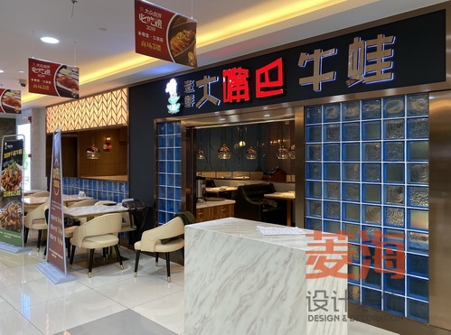 壹鮮大嘴巴牛蛙（中星城店）