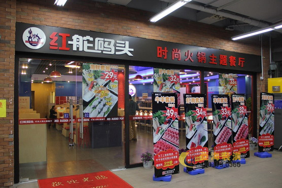 火鍋店吊燈設計