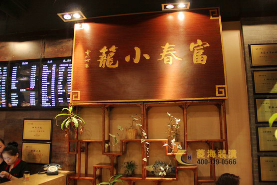 快餐店吧臺設計
