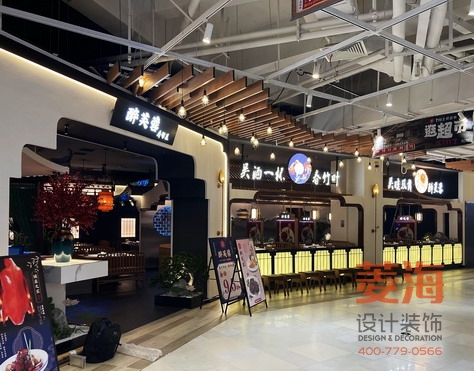 醉芙蓉（1699廣場店）
