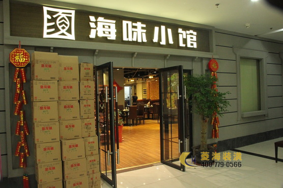 海鮮餐廳門頭設計