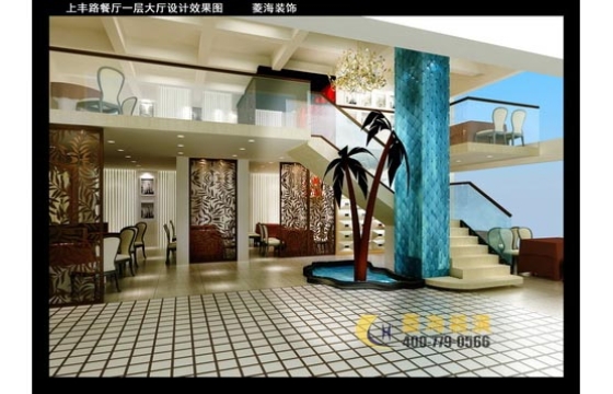 岳湘源湘菜館（設計）